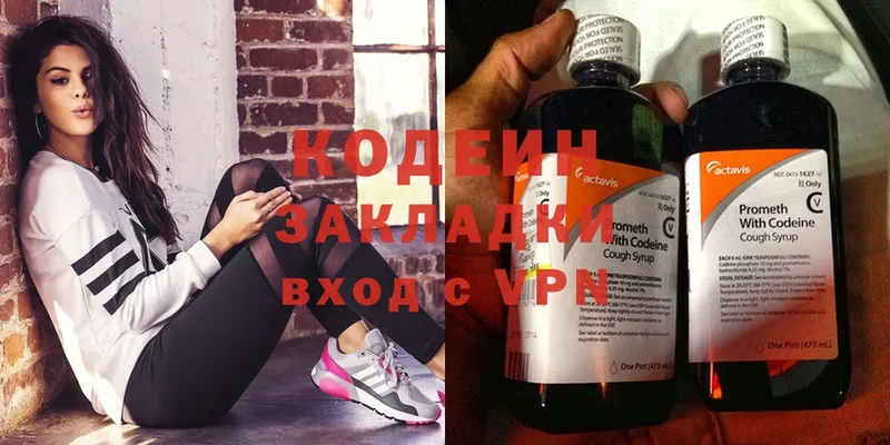 Кодеиновый сироп Lean Purple Drank  Бавлы 