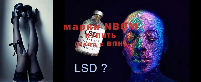 Марки NBOMe 1500мкг  Бавлы 